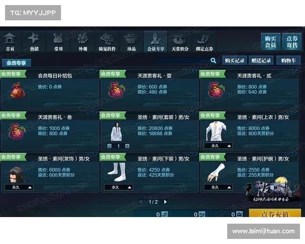 天刀情缘系统解析与玩法深度 天刀情缘系统解析与玩法深度